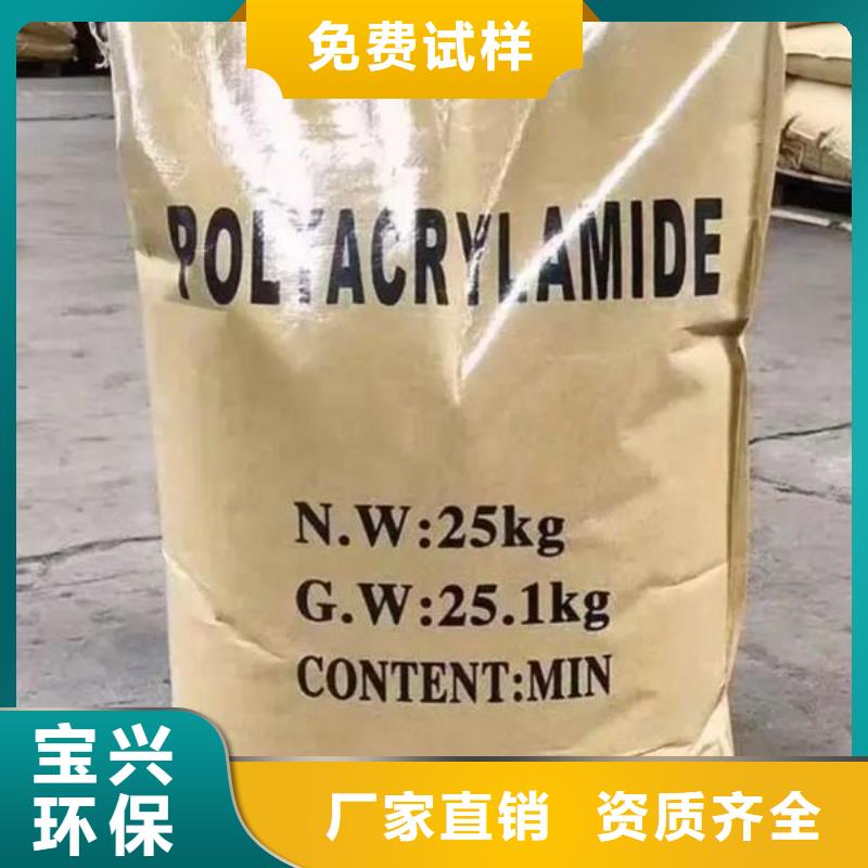 聚丙烯酰胺液体优质耐用实体诚信经营工艺层层把关