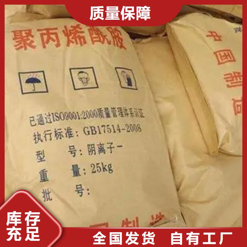 苏州非离子聚丙烯酰胺可领样试用