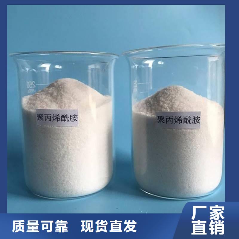 PAM聚丙烯酰胺买的放心安兴用的舒心