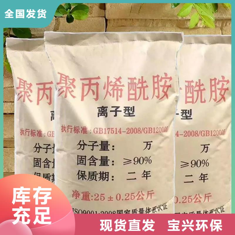 海南PAM非离子可领样试用