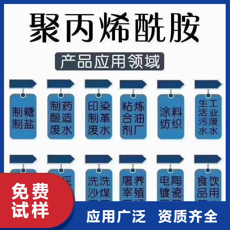 营口pam絮凝剂种类齐全