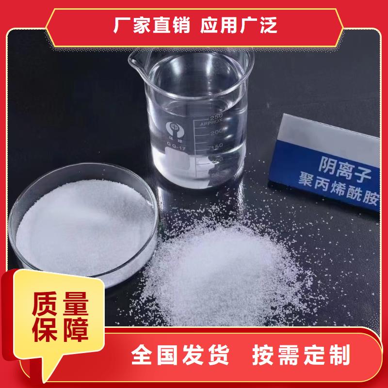 克拉玛依PAM阴离子质量高