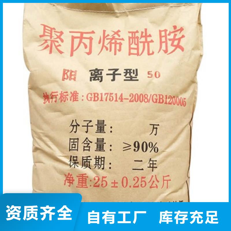 阳离子聚丙烯酰胺可领样试用附近服务商