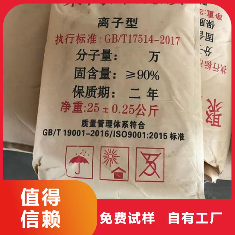 玉林pam絮凝剂先进配方甄选好物