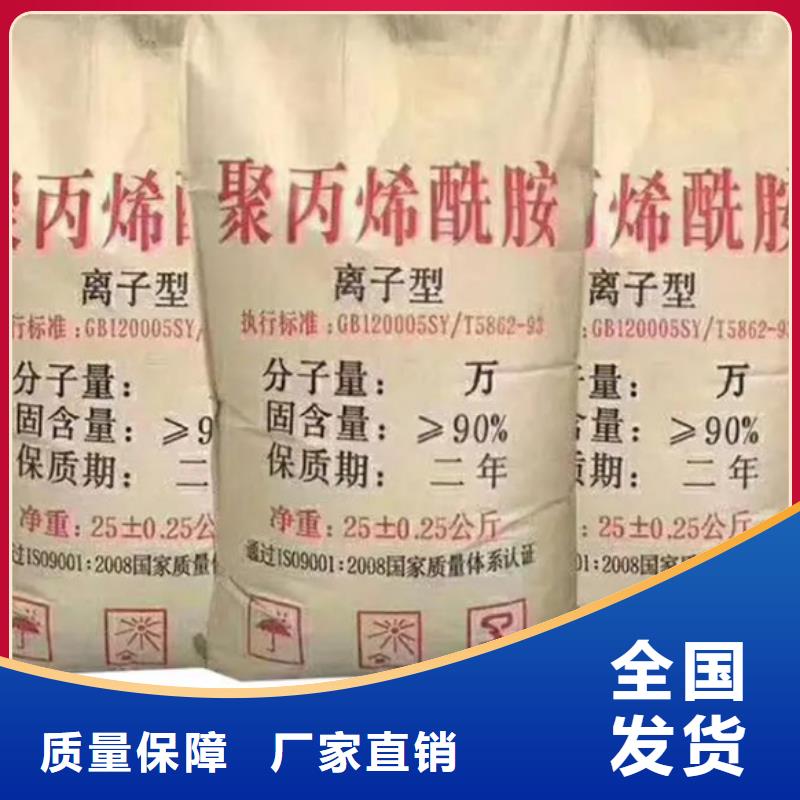济南市长清区阳离子聚丙烯酰胺满足多种行业需求