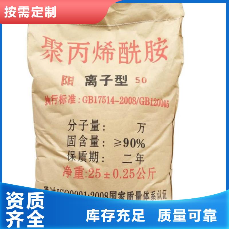 巢湖聚丙烯酰胺污水处理