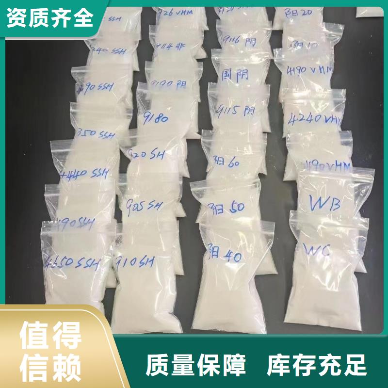 雅安阳离子聚丙烯酰胺实惠工厂直供