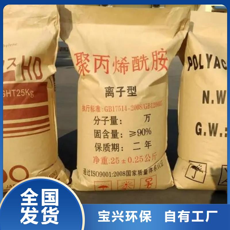 九江市湖口县阳离子聚丙烯酰胺信誉保障