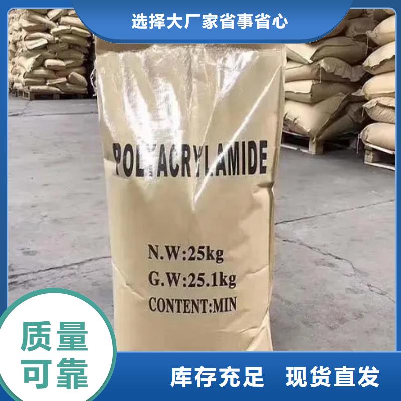 迪庆阳离子聚丙烯酰胺生产原料层层筛选