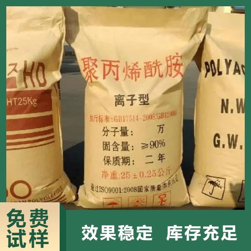 晋中市榆次区阴离子聚丙烯酰胺深度处理