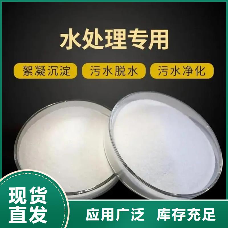 黔西南PAM聚丙烯酰胺现货速发