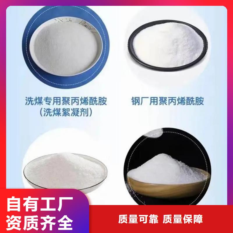 漯河聚丙烯酰胺液体精准沉淀