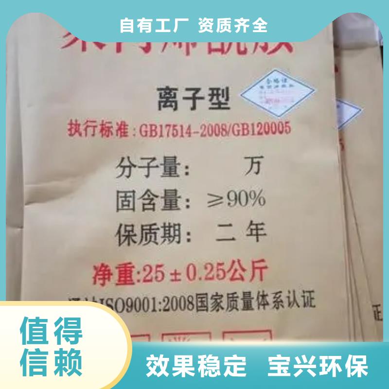 岳阳聚丙烯酰胺液体经济实用