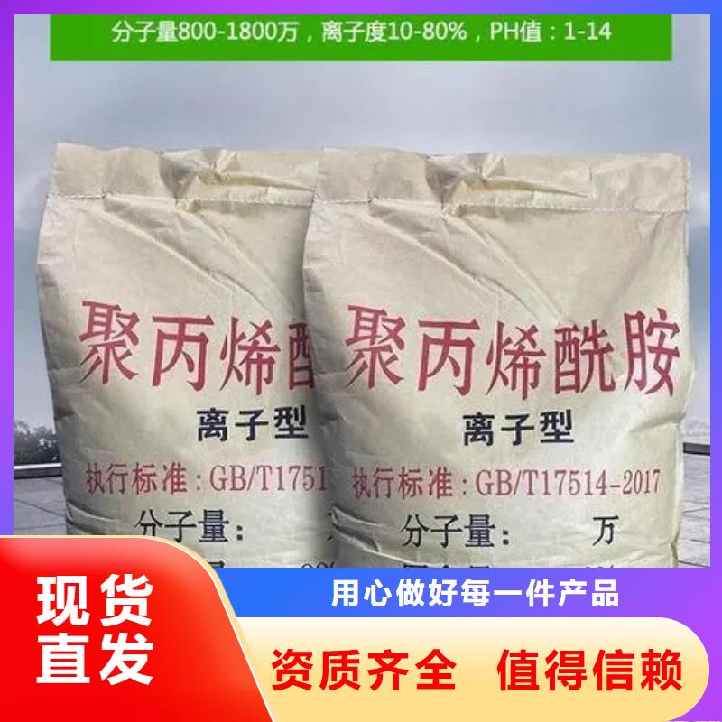 自贡聚丙烯酰胺种类齐全