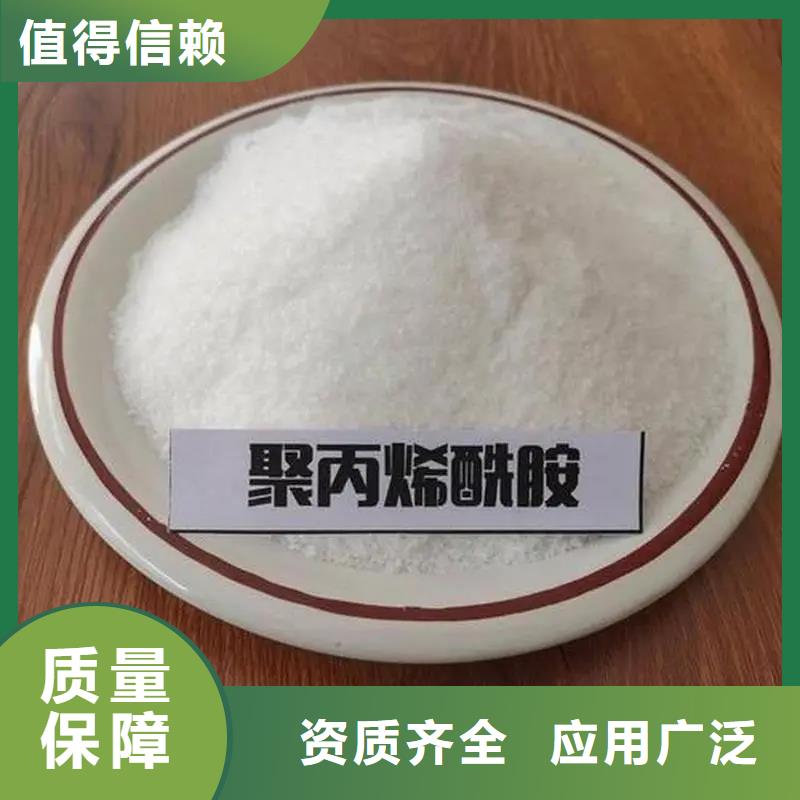 临沧PAM聚丙烯酰胺生产厂家