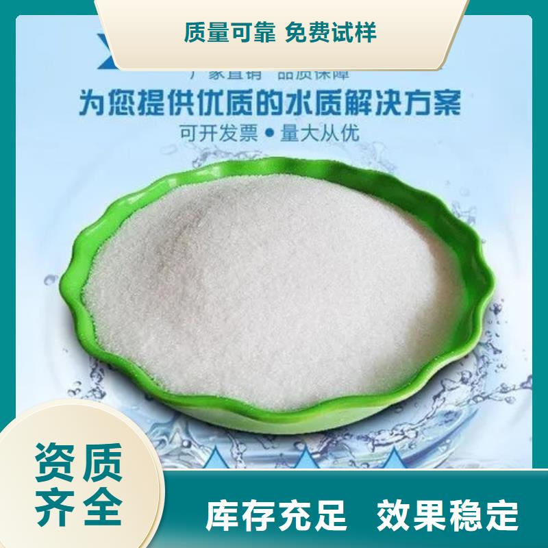 莆田食品级聚丙烯酰胺优质货源选择大厂家省事省心