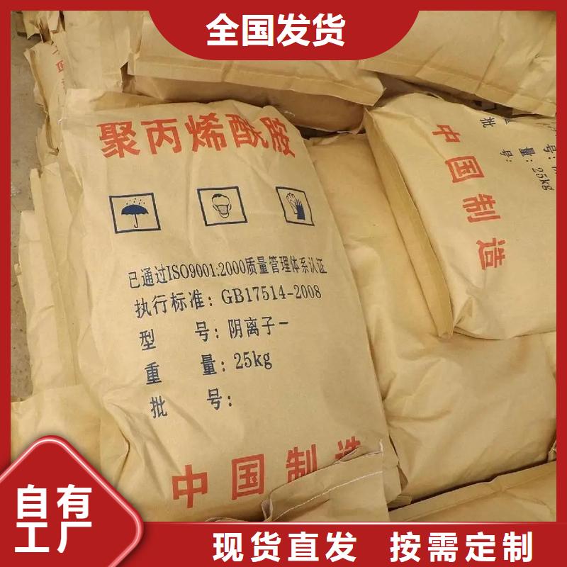 晋中聚丙烯酰胺放心购买