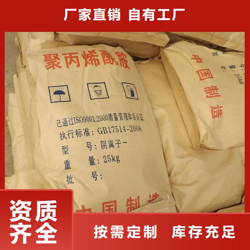 朝阳PAM阴离子絮凝