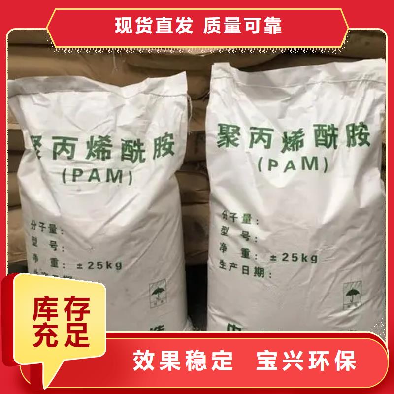 临沂市平邑县阳离子聚丙烯酰胺库存量大