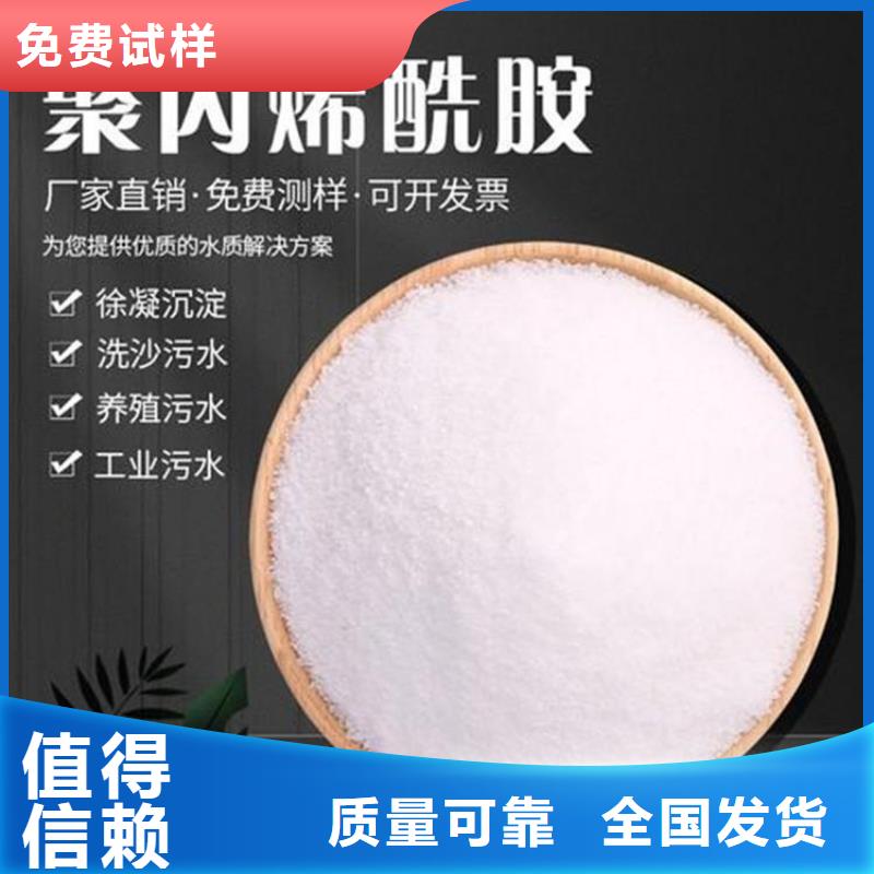 湘潭聚丙烯酰胺液体种类齐全