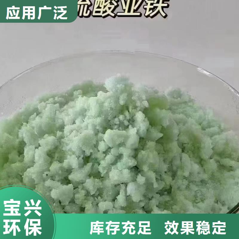 西安市临潼区农用硫酸亚铁优质原料