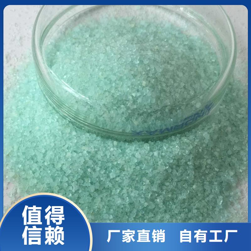 工业硫酸亚铁绿色工艺厂家直营