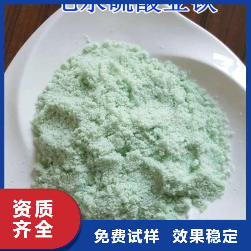 乐山水处理硫酸亚铁产品优势特点