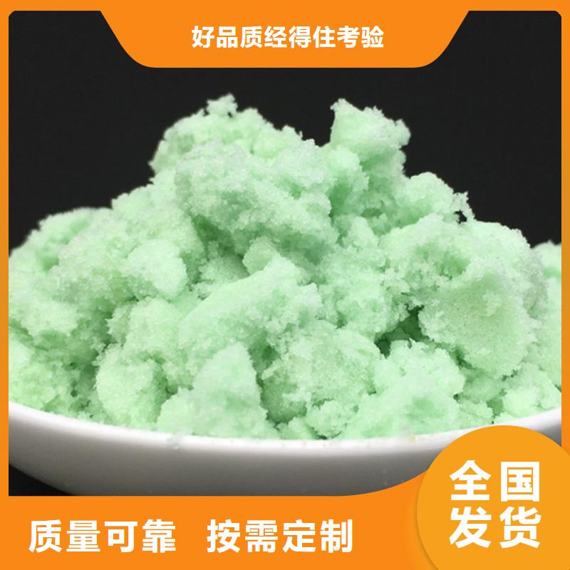 舟山市嵊泗县液体硫酸亚铁