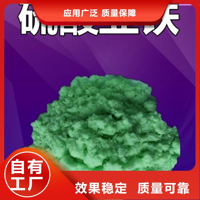 佛山五水硫酸亚铁物流配送精心研制