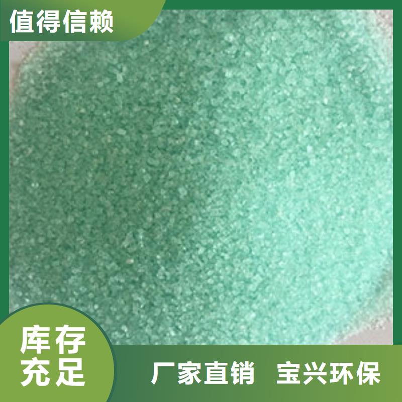 玉林农用硫酸亚铁工厂自营