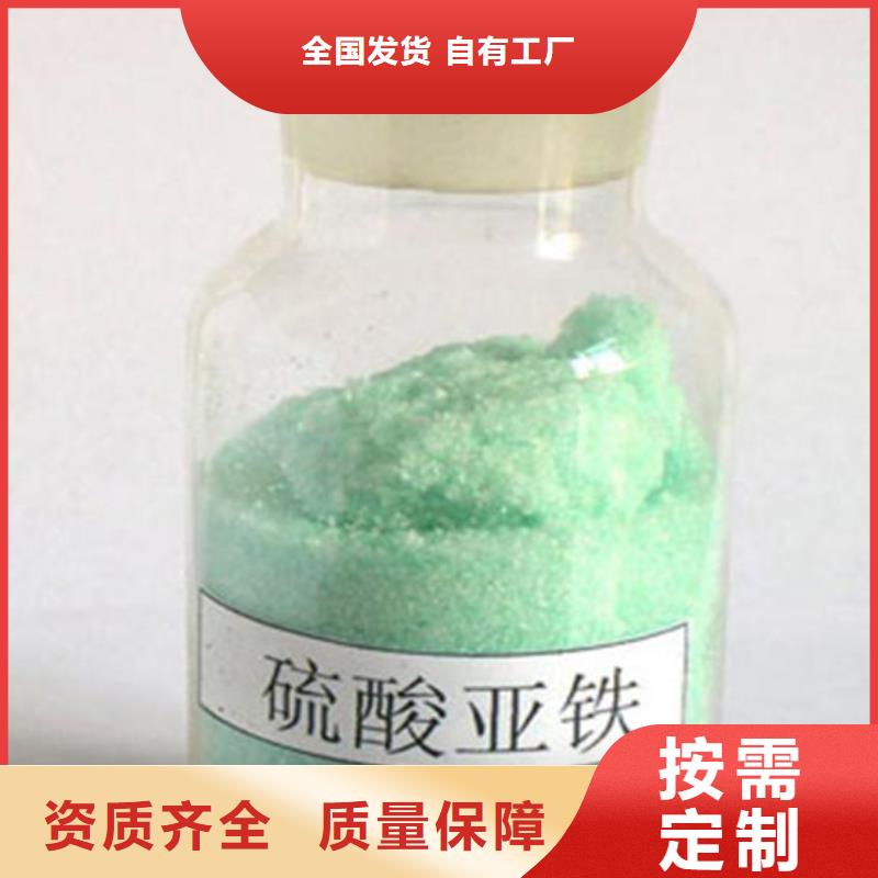 平凉无水硫酸亚铁厂家批发