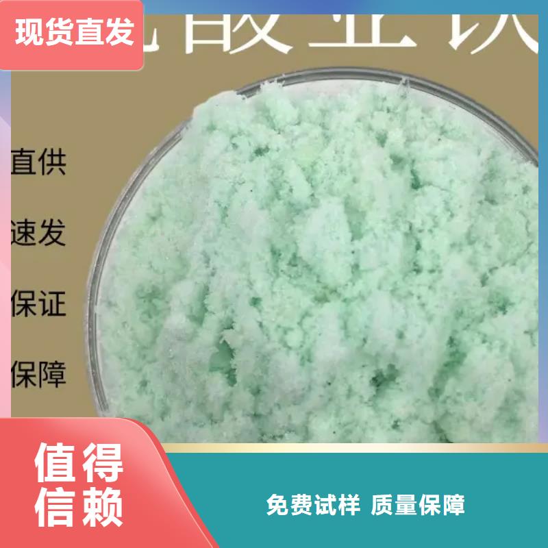 唐山市路南区五水硫酸亚铁节能