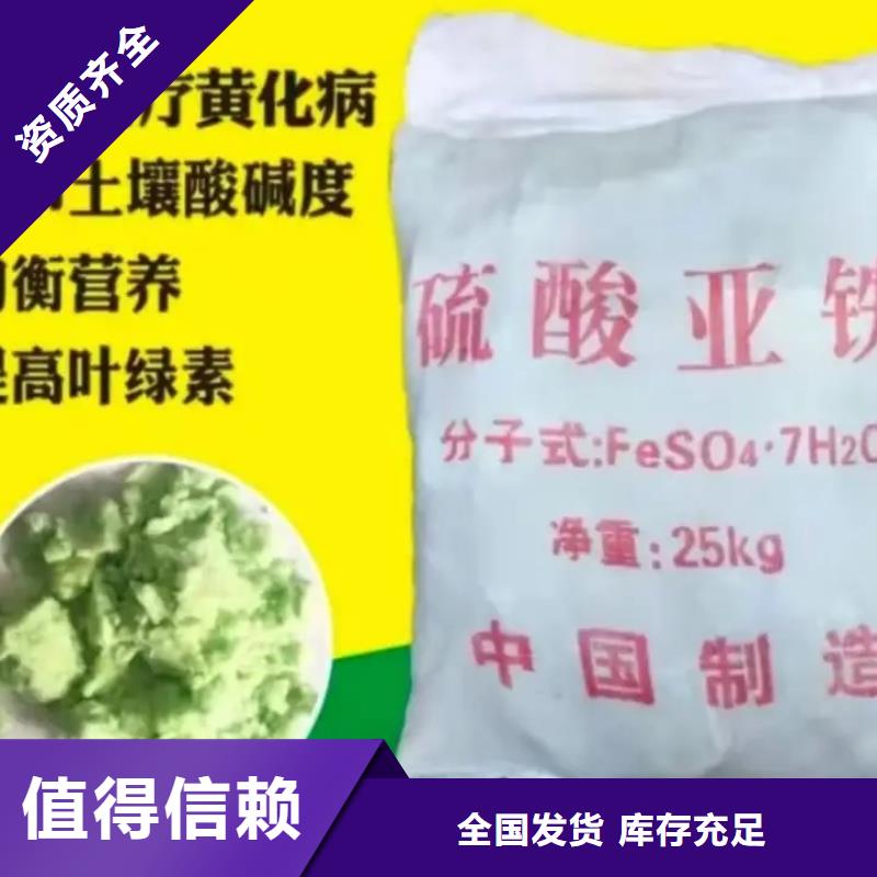 荆门工业硫酸亚铁贴心售后