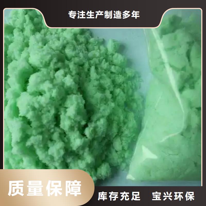 甘孜市白玉县无水硫酸亚铁强力去污