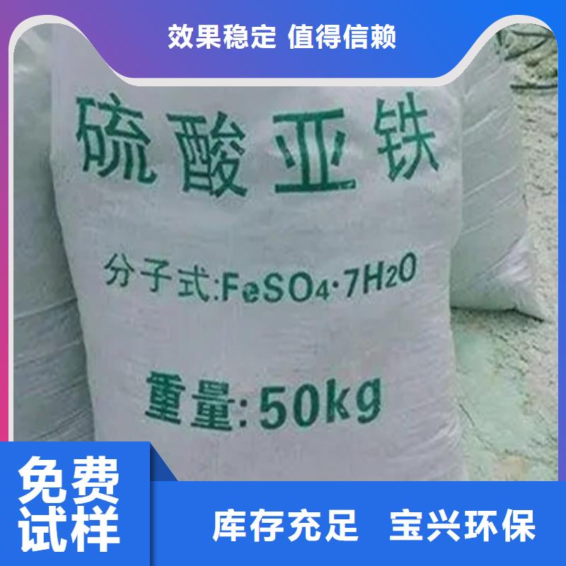 黔西南工业硫酸亚铁经验丰富质量放心严格把控