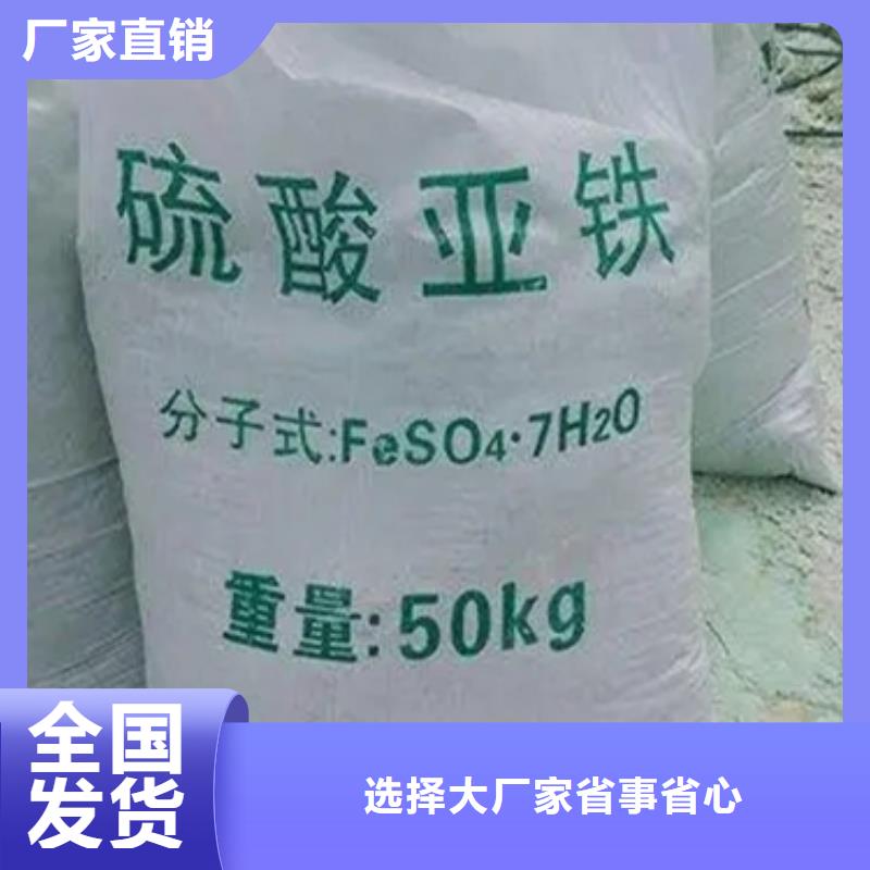 文山无水硫酸亚铁品质卓越