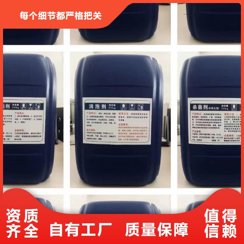 克拉玛依水处理消泡剂厂家直营