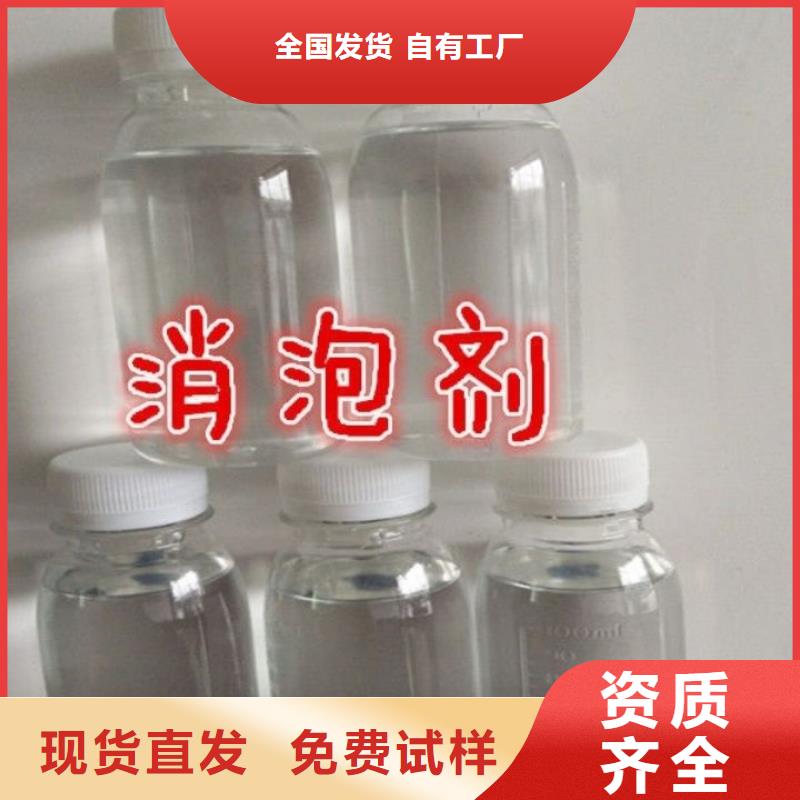 莱芜聚醚酯消泡剂产地货源