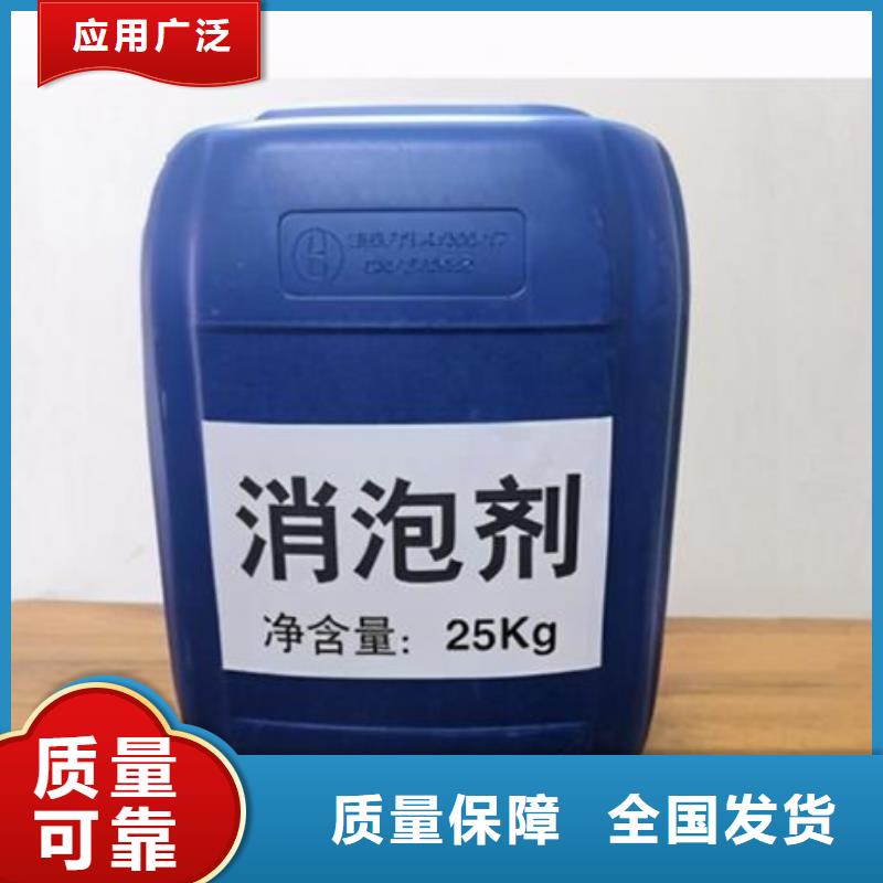 贵阳水处理消泡剂厂家直销直供