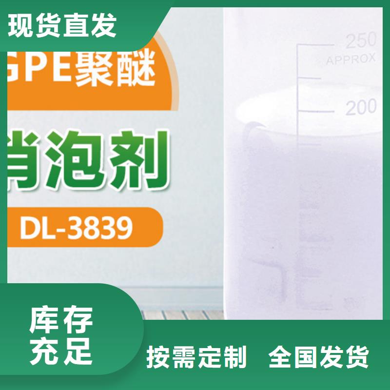 延安有机硅消泡剂优选货源