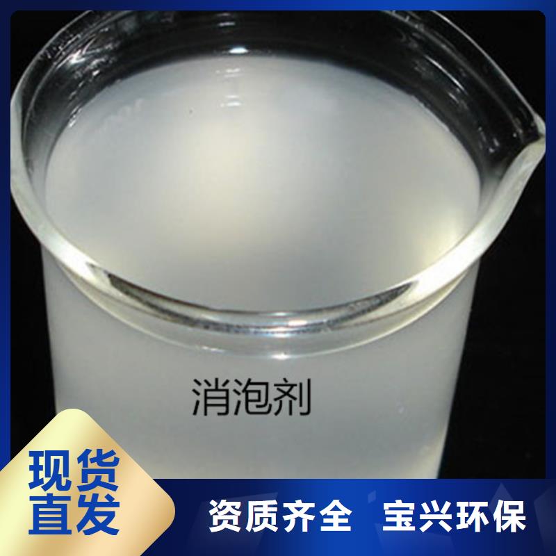 金昌有机化合物消泡剂专业厂家