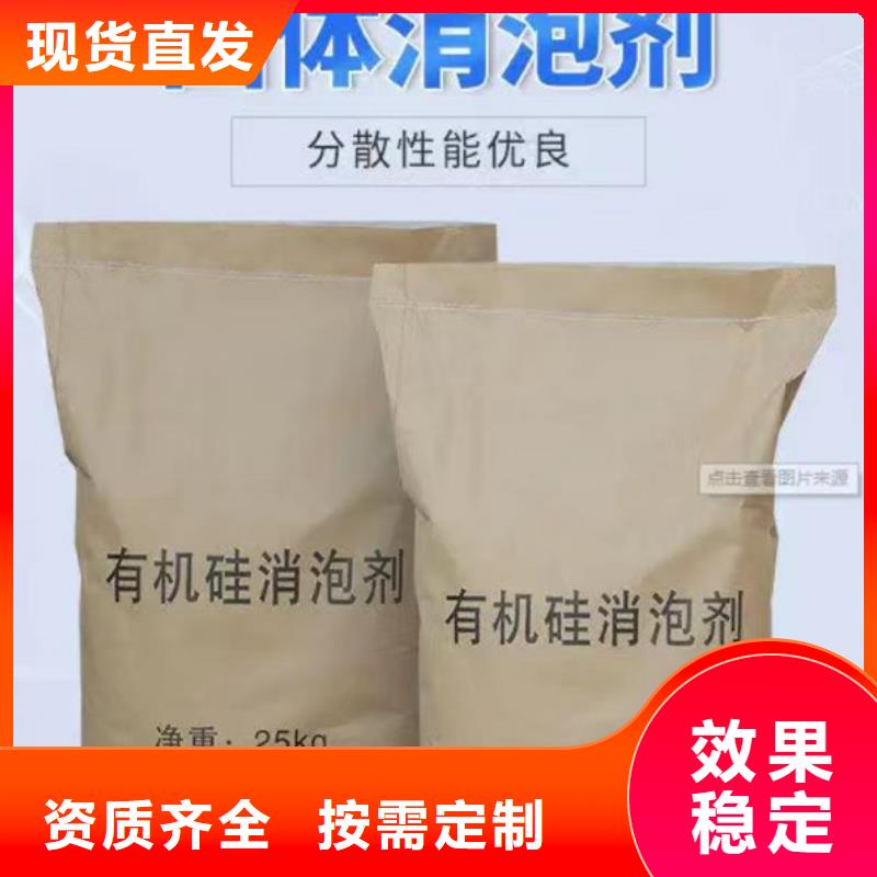 阿拉善有机硅消泡剂型号齐全