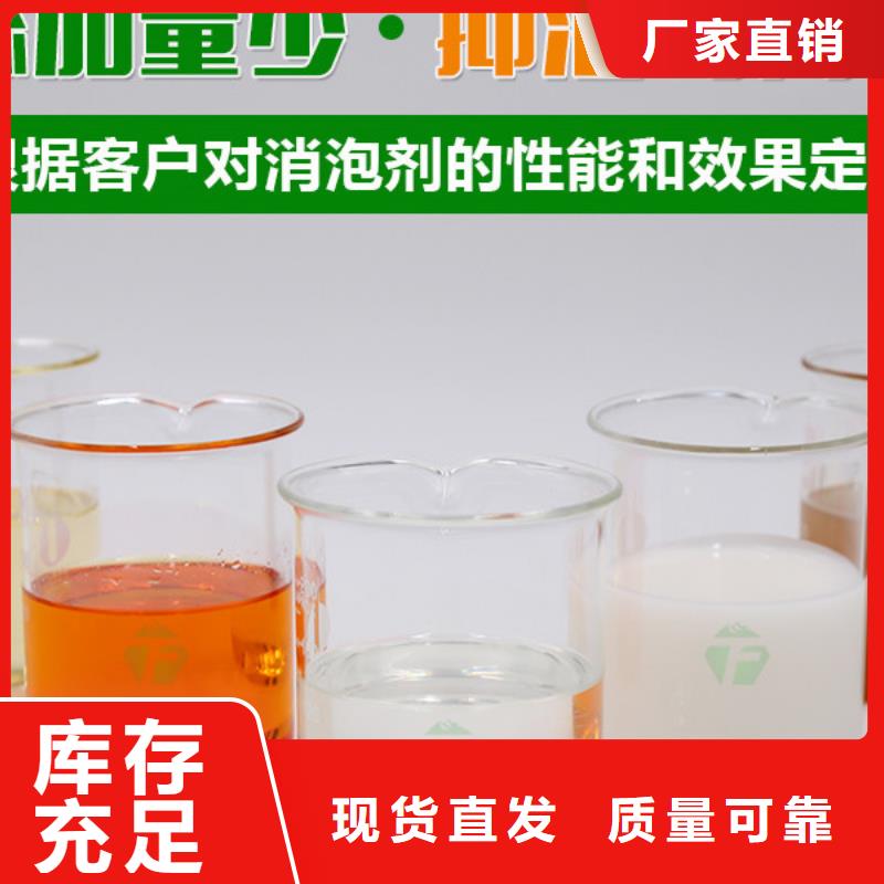 佛山有机化合物消泡剂厂家