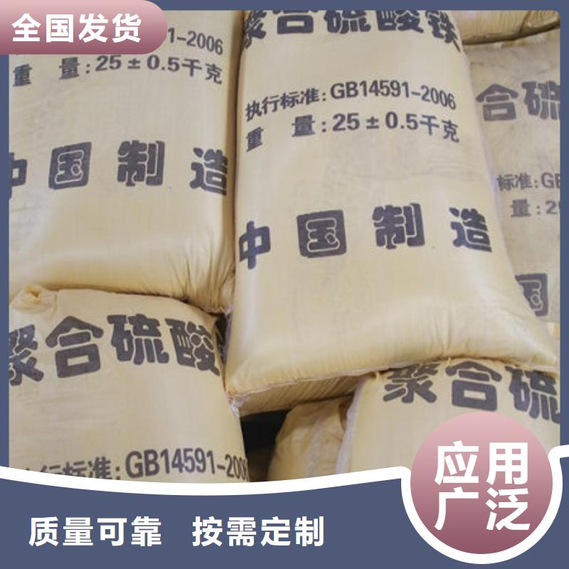常德工业级固体聚合硫酸铁诚信经营现货现发