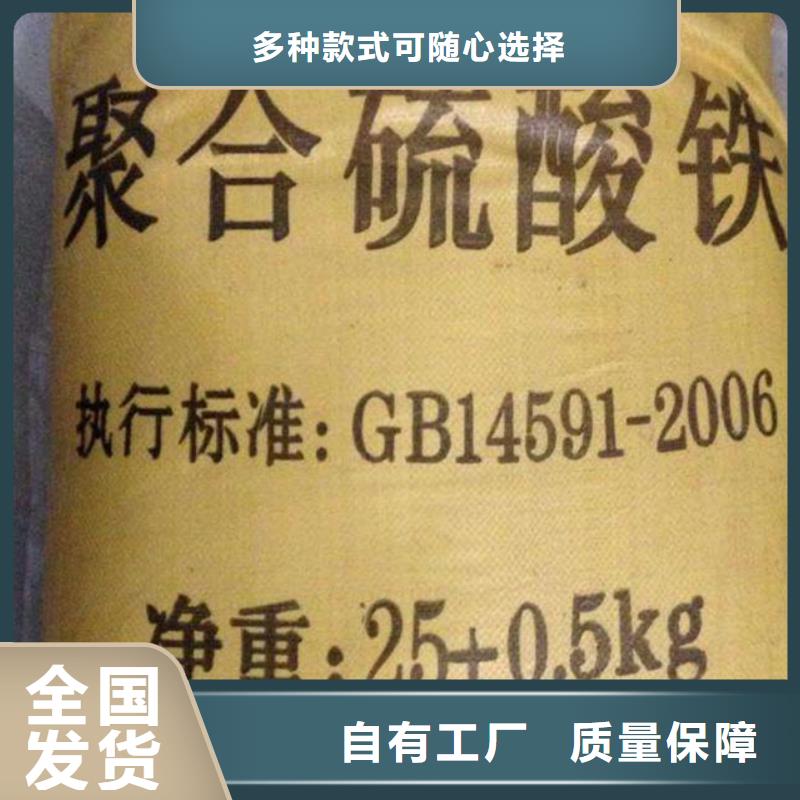 内江固体聚铁海量现货