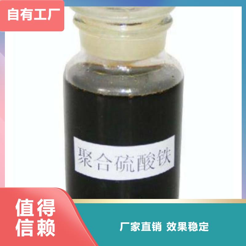 天水工业级固体聚合硫酸铁诚信经营质量保证