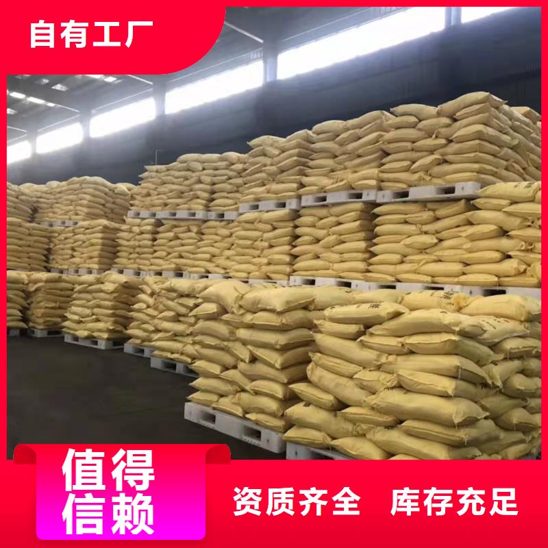 沈阳工业级固体聚合硫酸铁采购