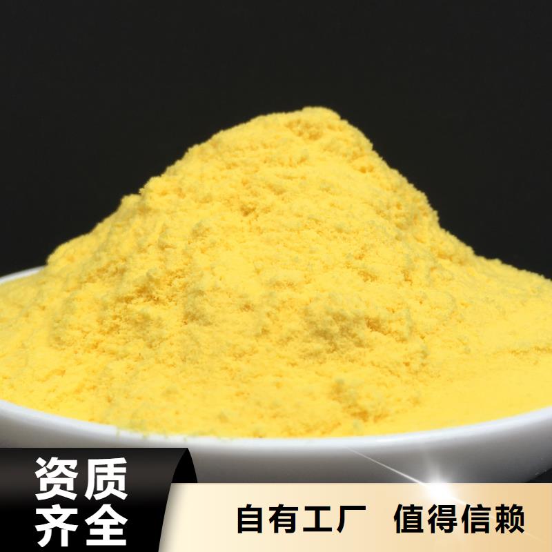 吉林净水剂聚合硫酸铁货真价实