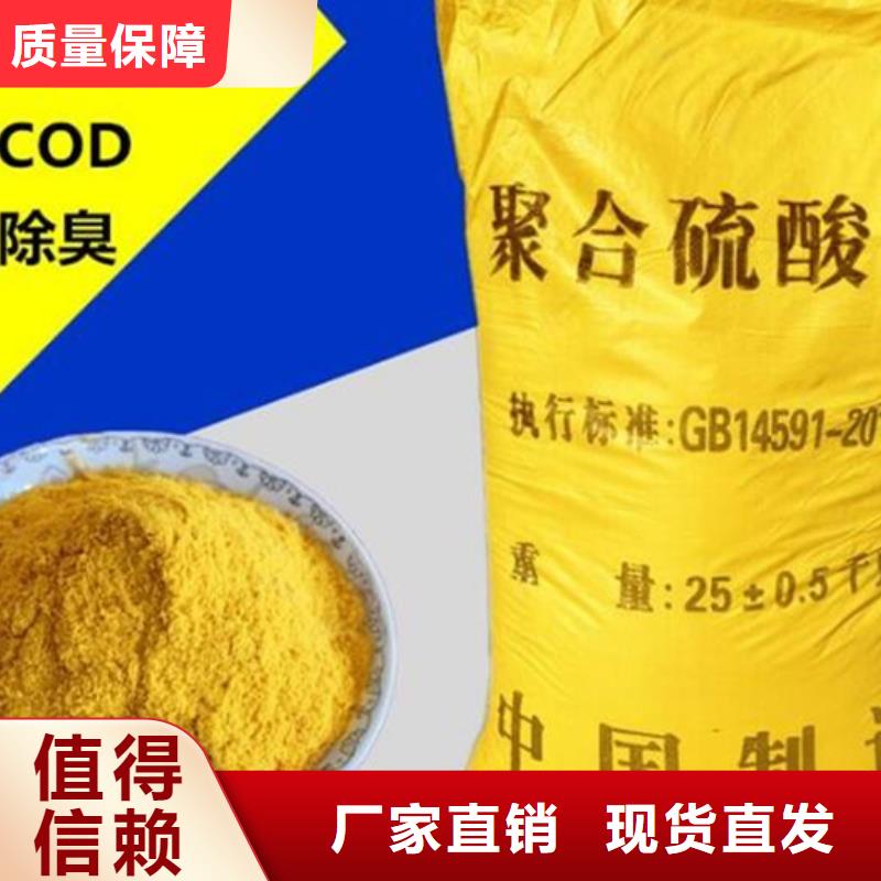 新疆硫酸聚铁质量无忧