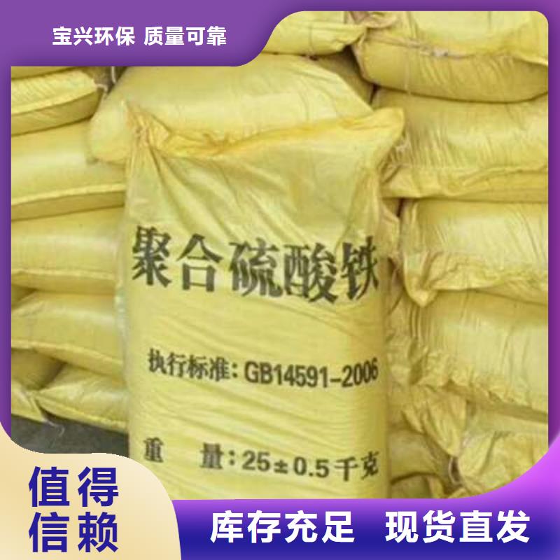 吕梁SPFS聚合硫酸铁按需真材实料